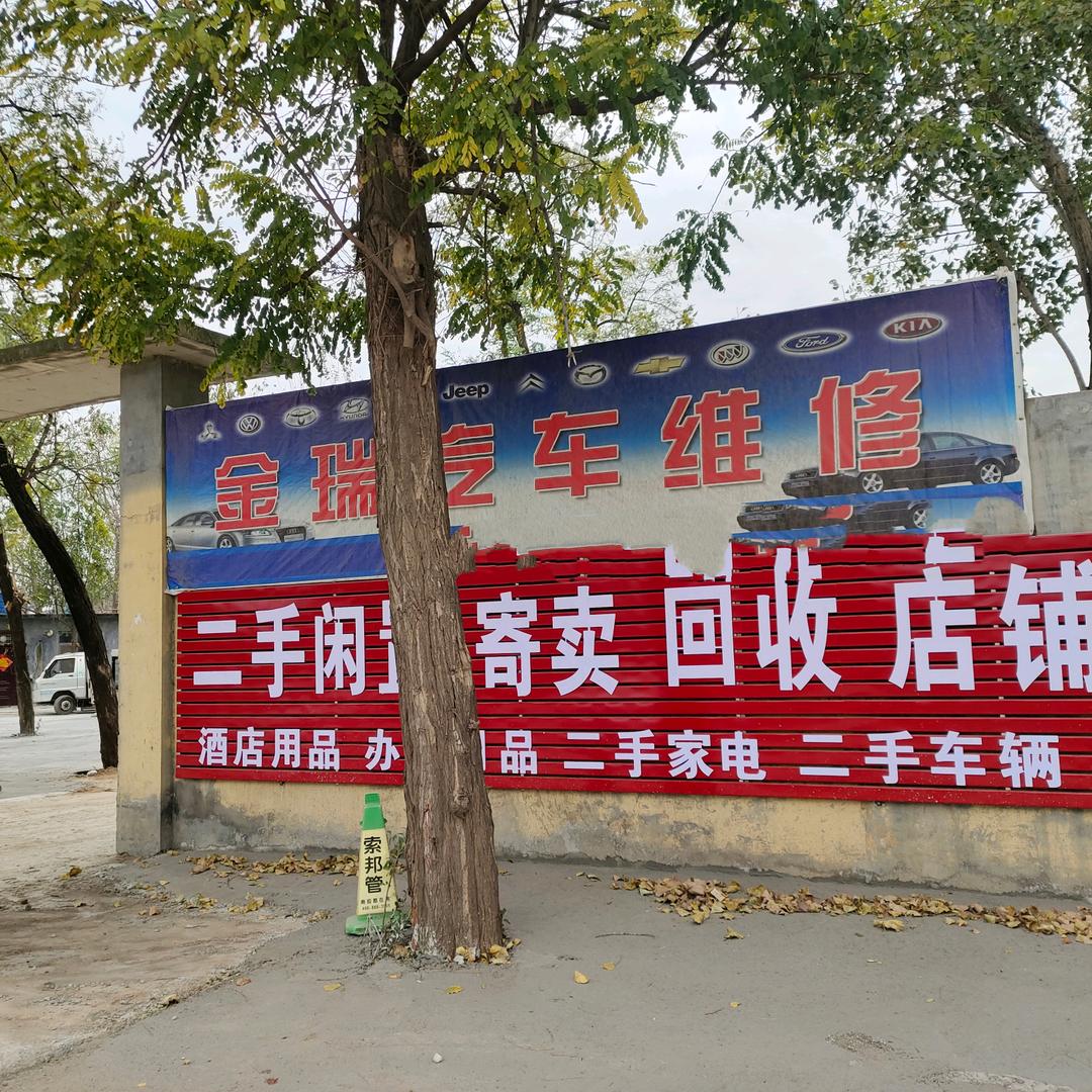 顺子二手设备招加盟