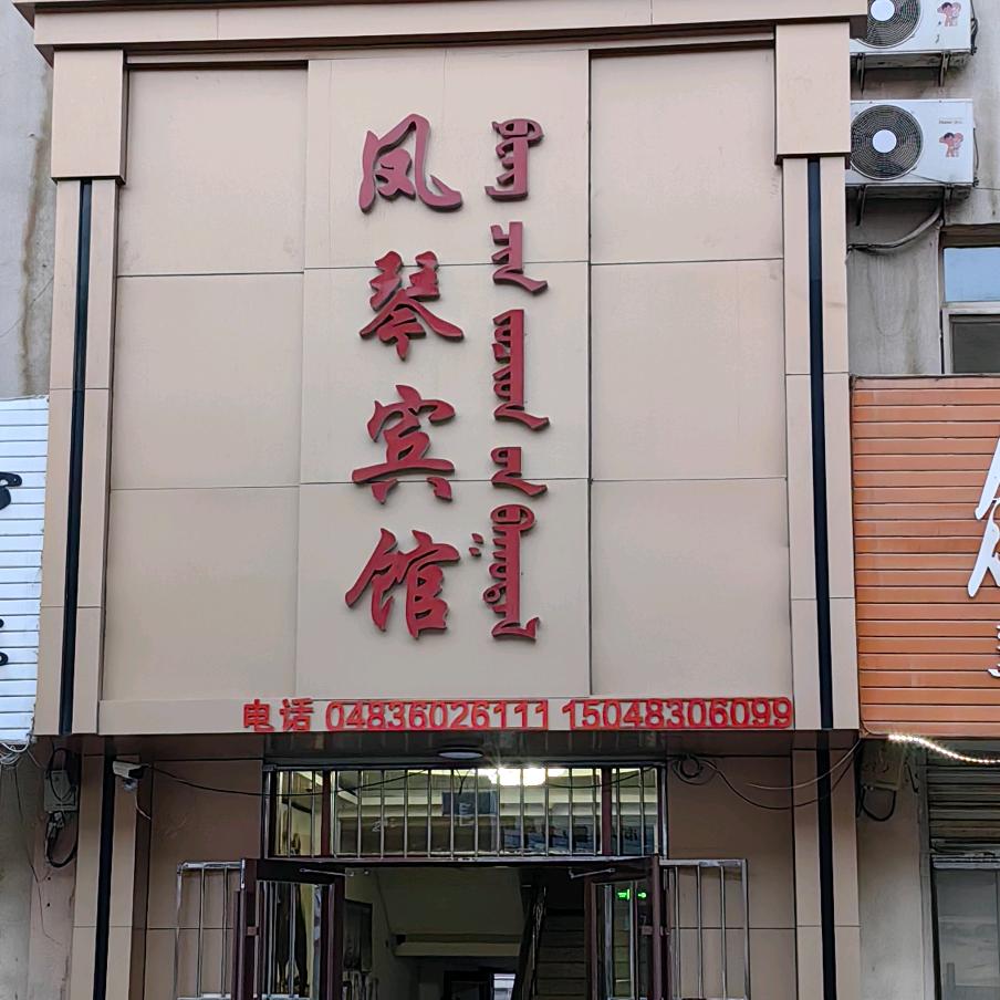 阿拉善盟九粮液蒙古王体验店