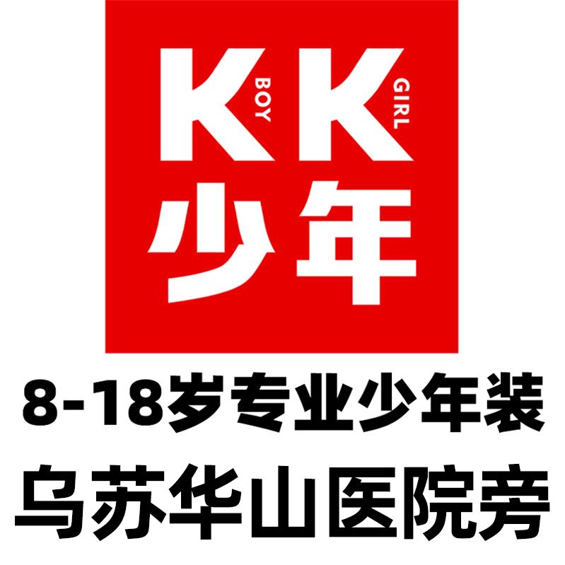乌苏KK少年，海英