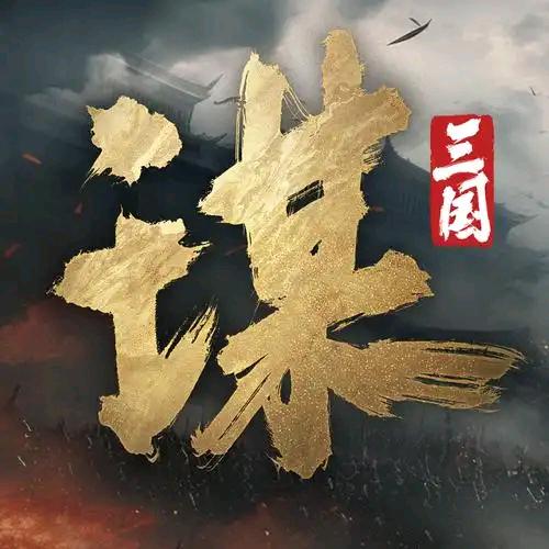 主宰世界—起飞哥