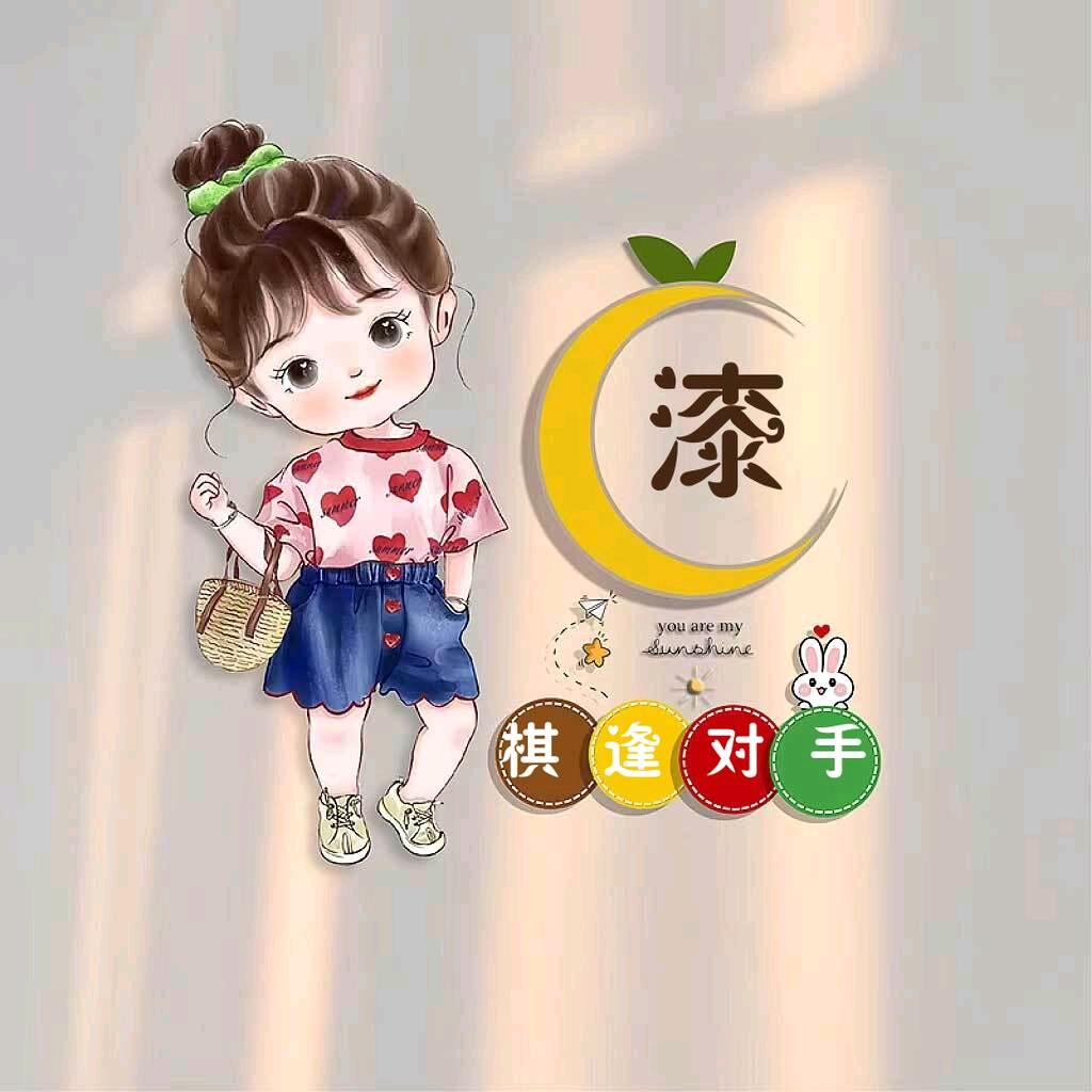 幺妹