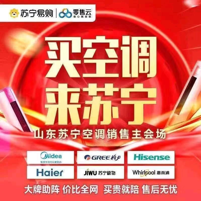 樱桃园百寨苏宁易购家乐福家电厨卫商城