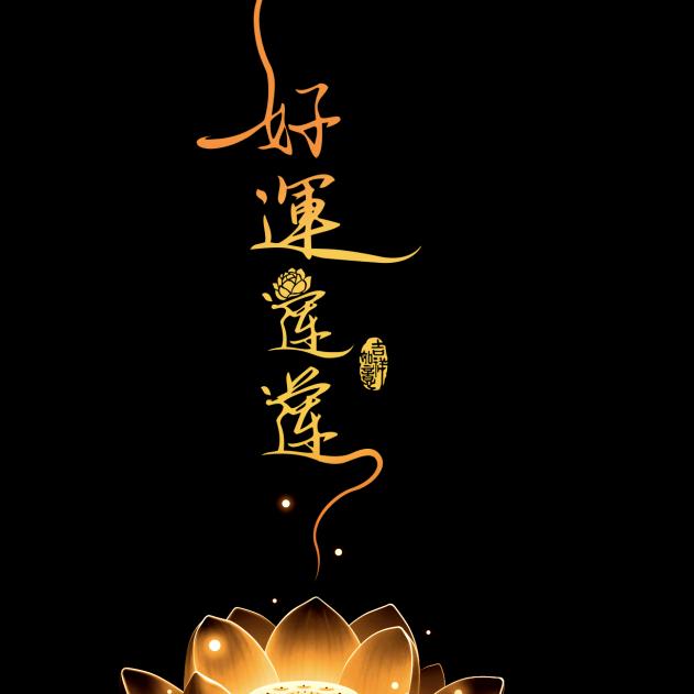 贰明