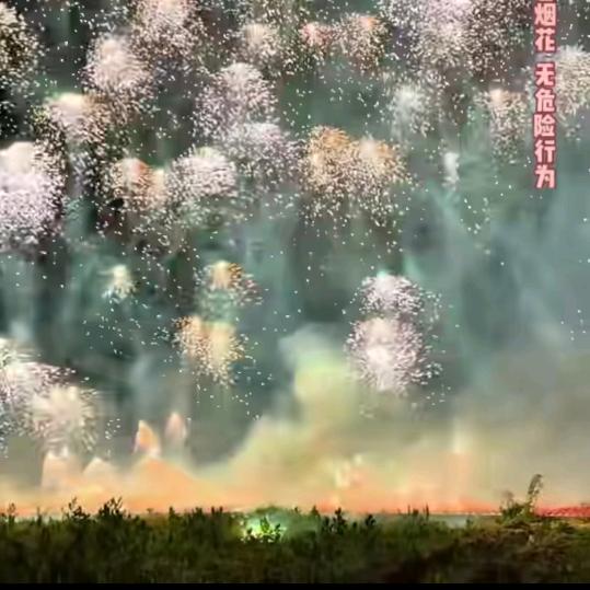 烟火🎇