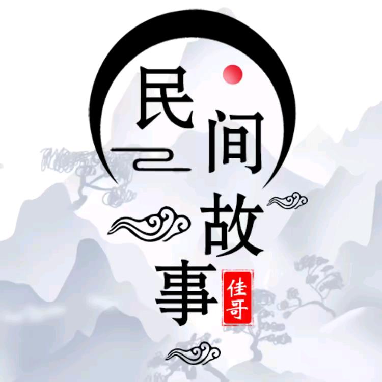 佳哥故事会