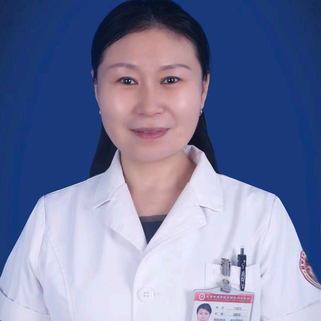 中医专家付桂玲