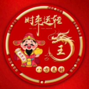 王海东