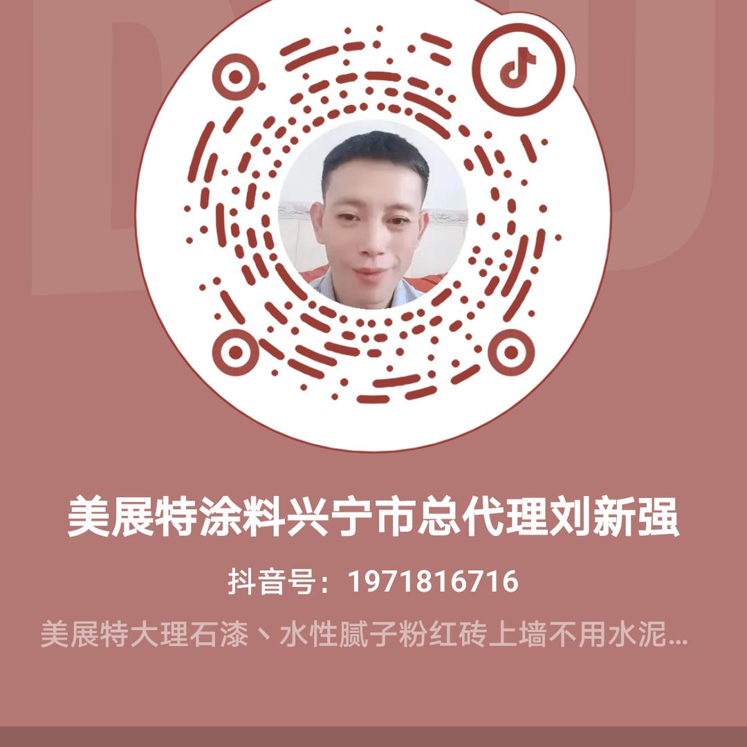 美展特涂料大理石漆腻子粉兴宁市总代理