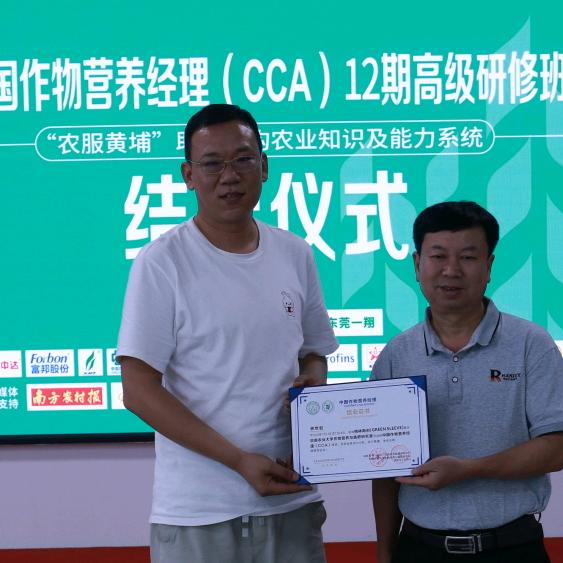 赛固特农业（林世岩）