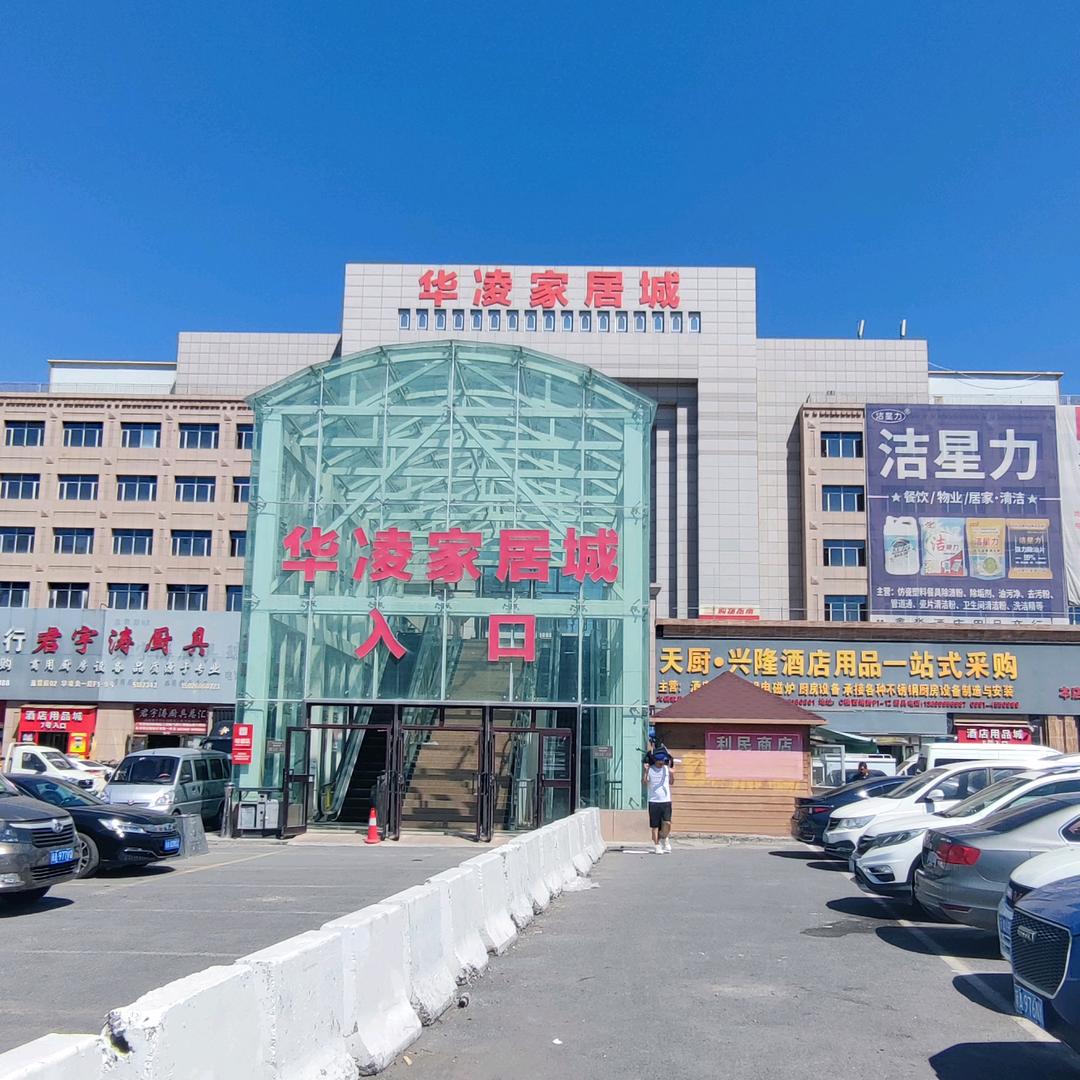 新疆玖红家居用品