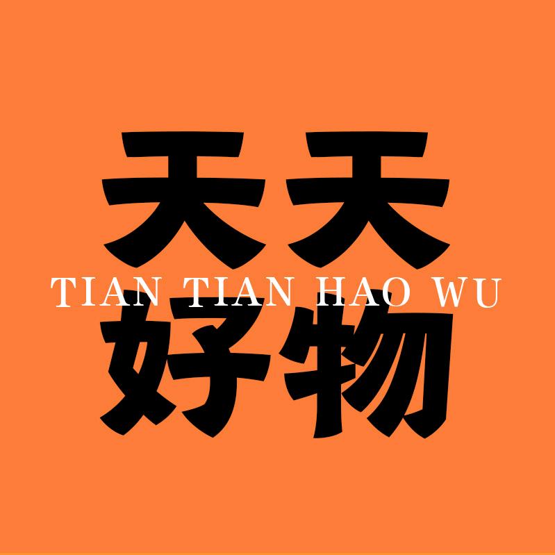 思文天天好物