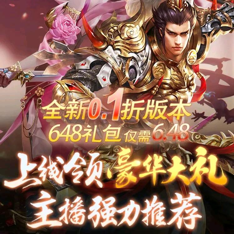 霸御乾坤（霸主区）