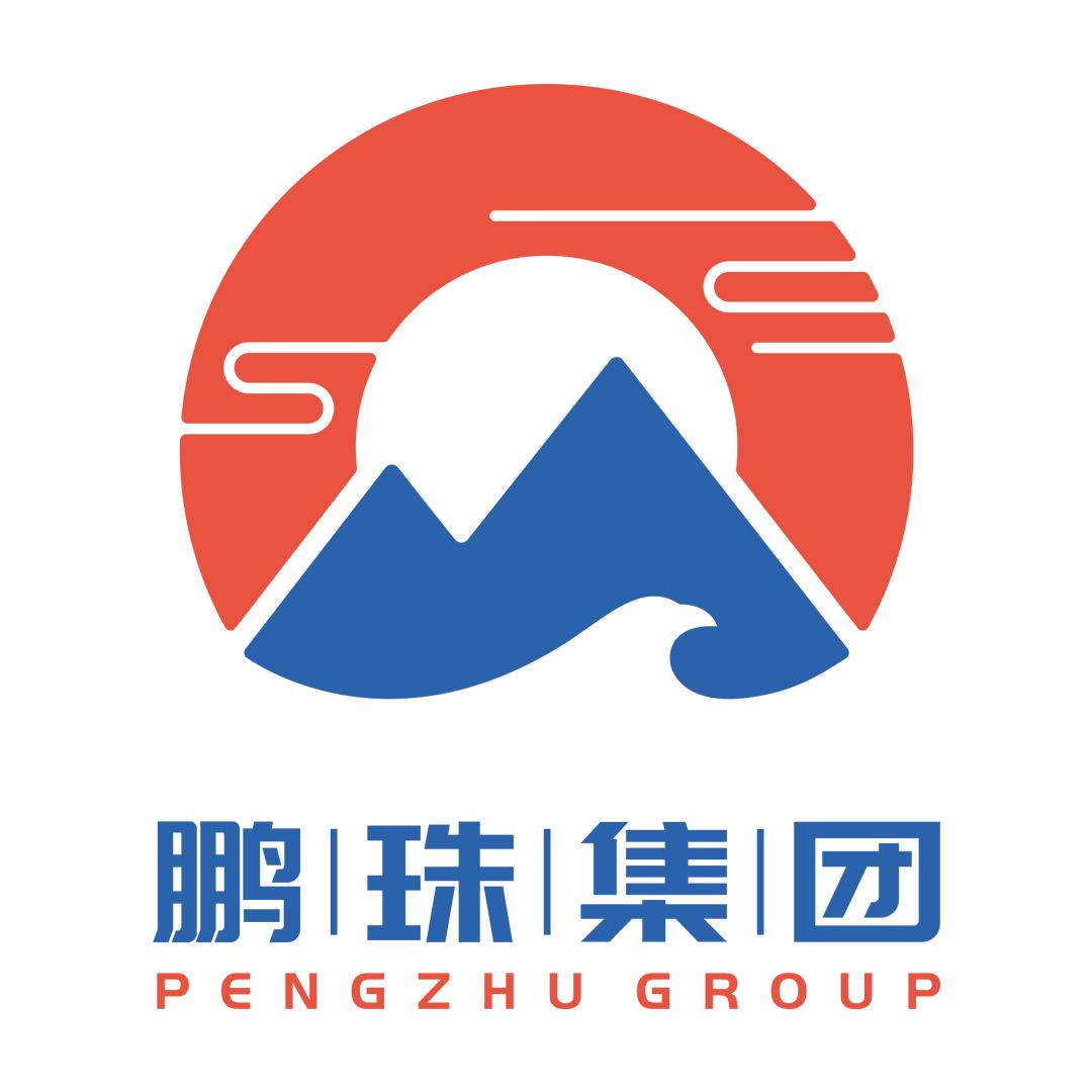 靖远鹏珠房地产开发集团有限责任公司