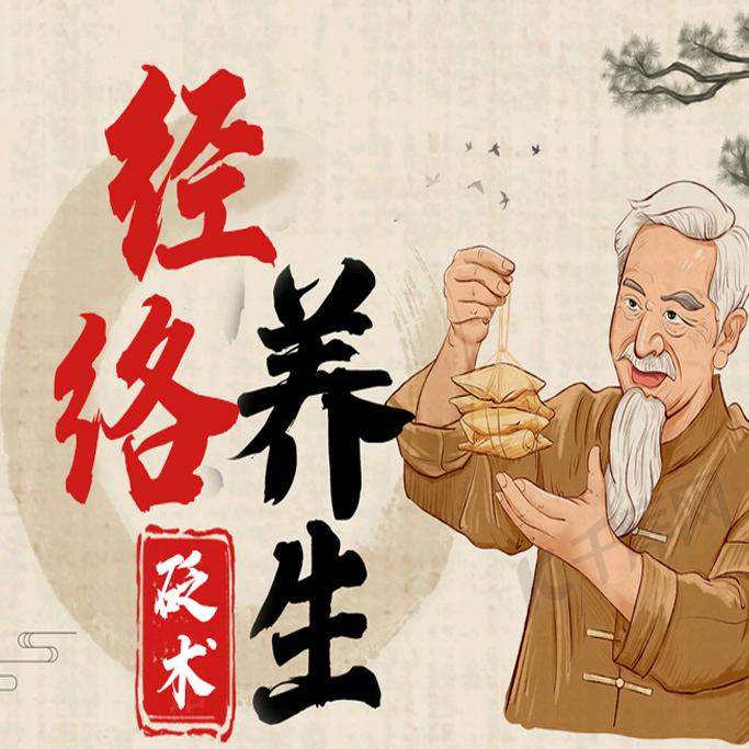 砭露砭术72法经络开关养生