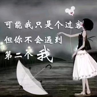 错爱契约的人