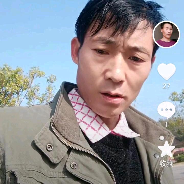 你我珍惜