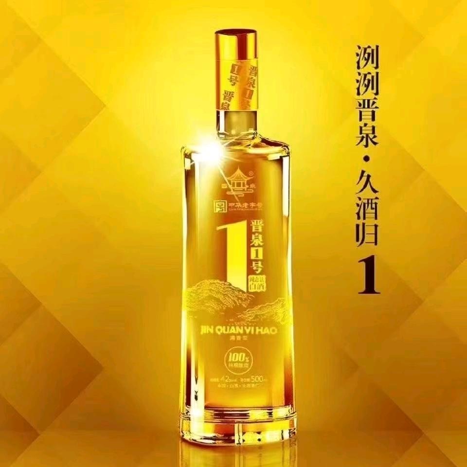 晋泉酒神（小号）