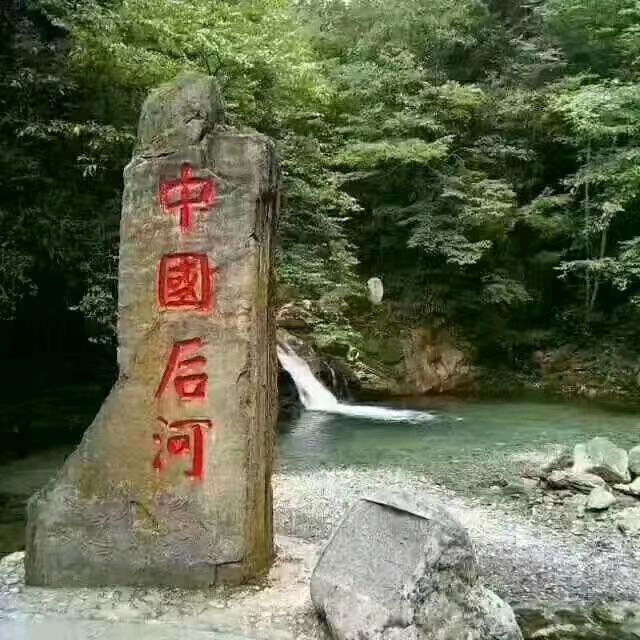 后河天门峡景区山水人家