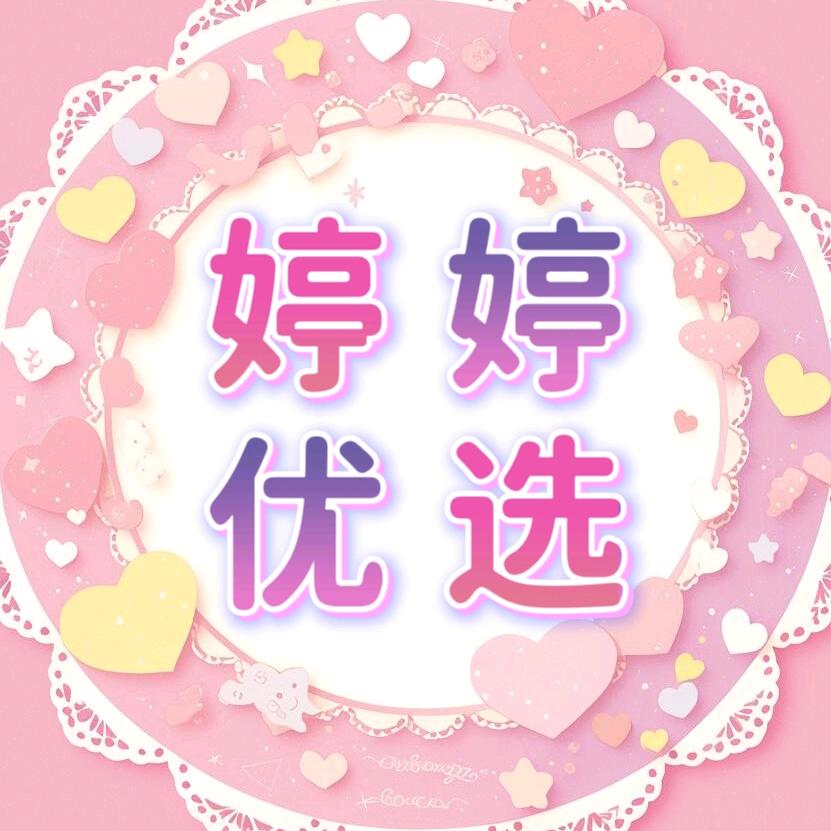 婷婷优选