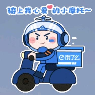 通仔在南通跑外卖
