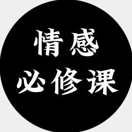 情感智慧