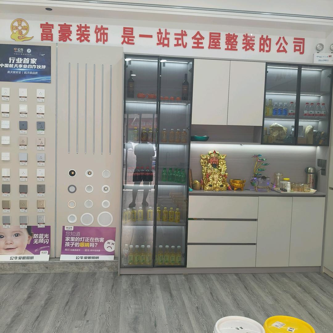 富豪装饰