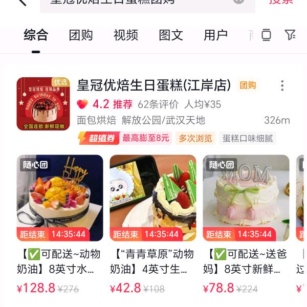 武汉皇冠优焙