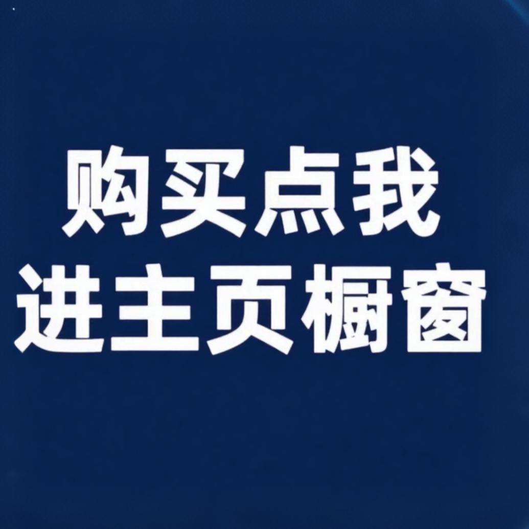 汇成惠农（商品在橱窗）