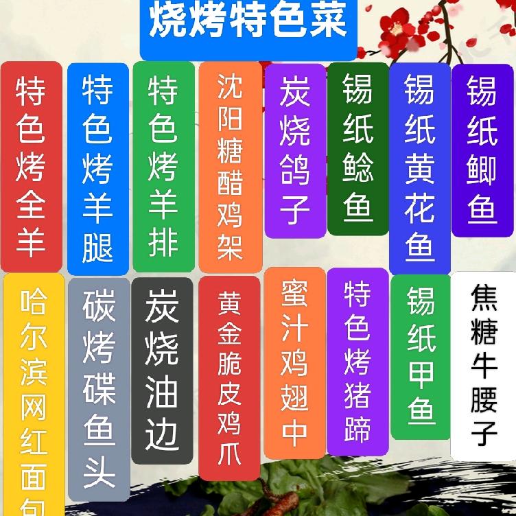 东北锦州烧烤师傅求职