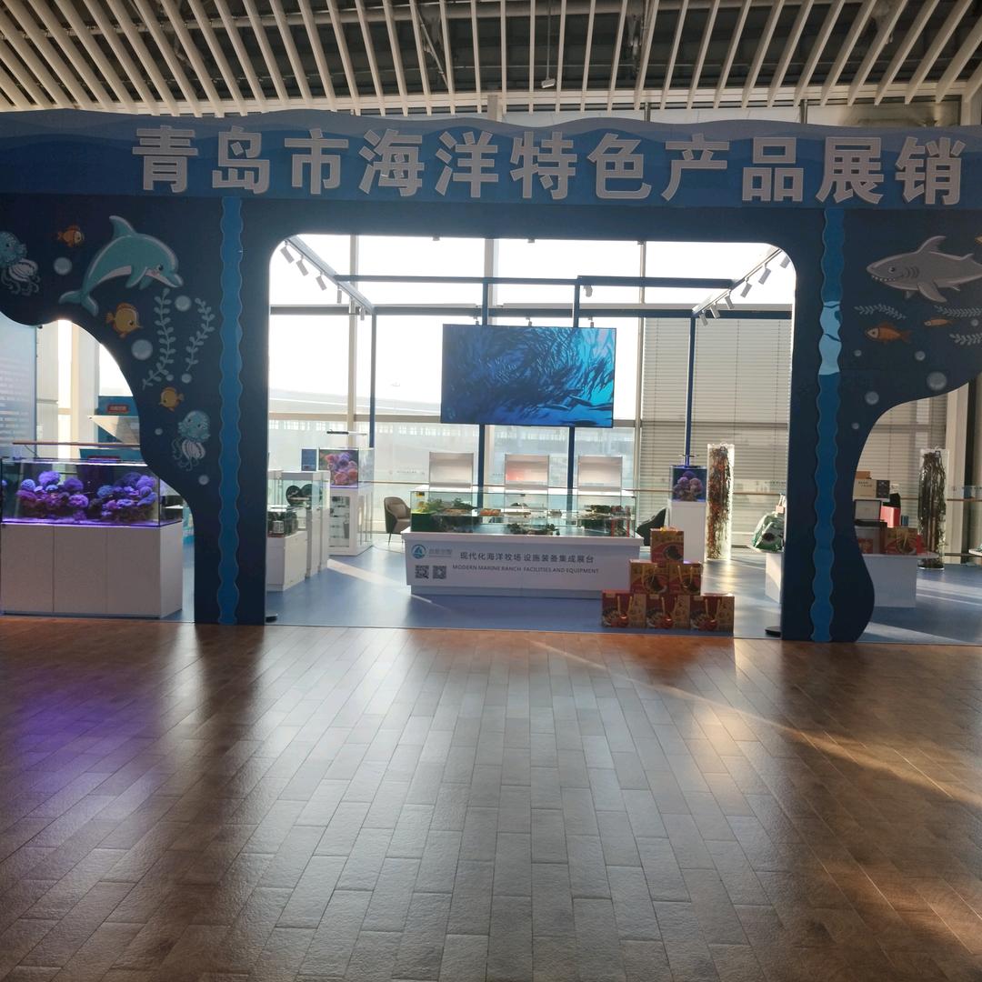 青岛市海洋特色产品展销(胶东机场店)