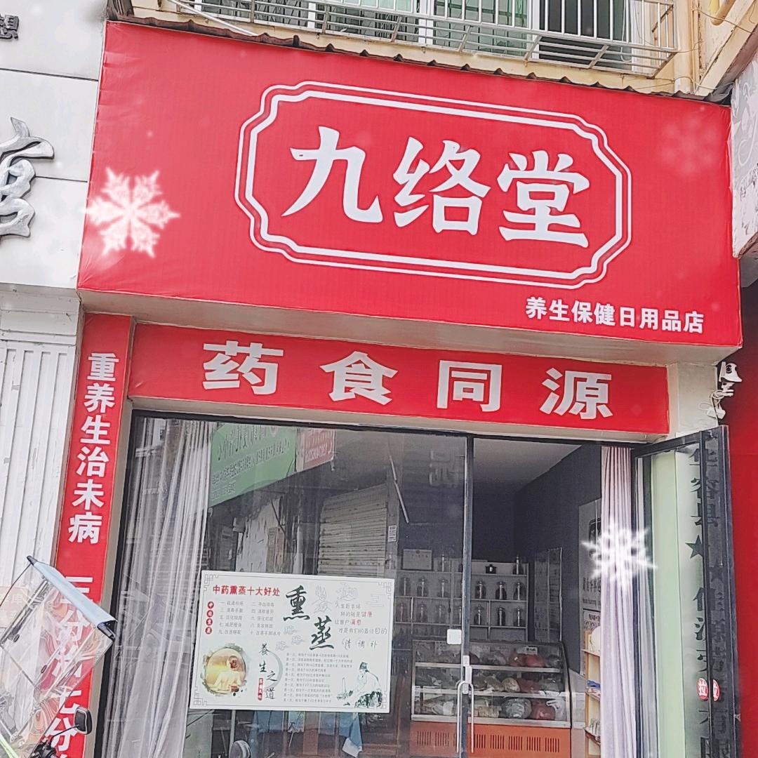 华容养生茶军哥