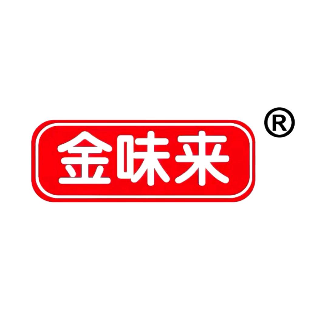 金味来食品