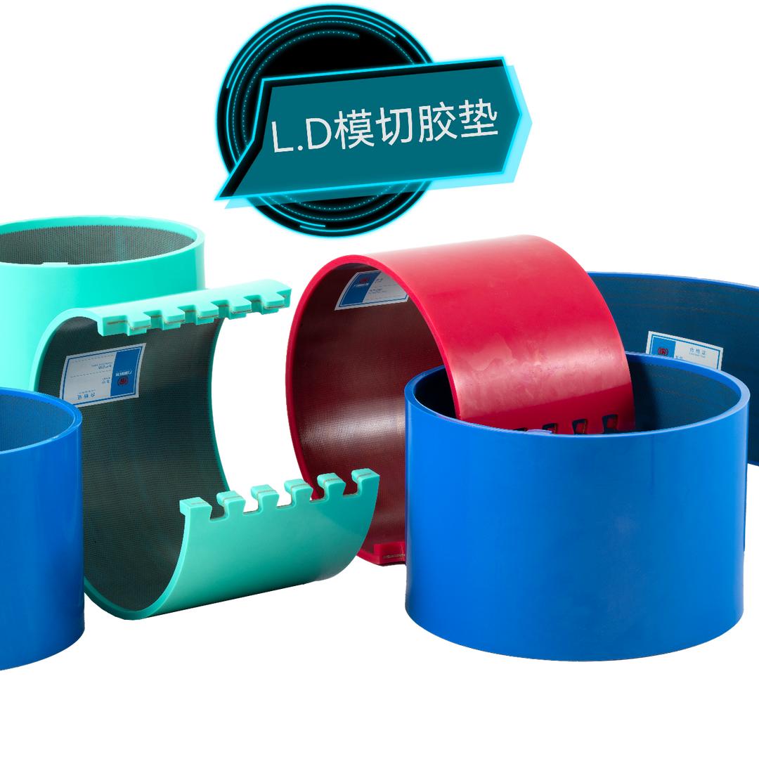 L.D模切胶垫生产厂家