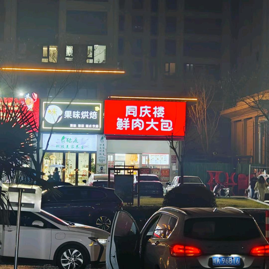 真心等你