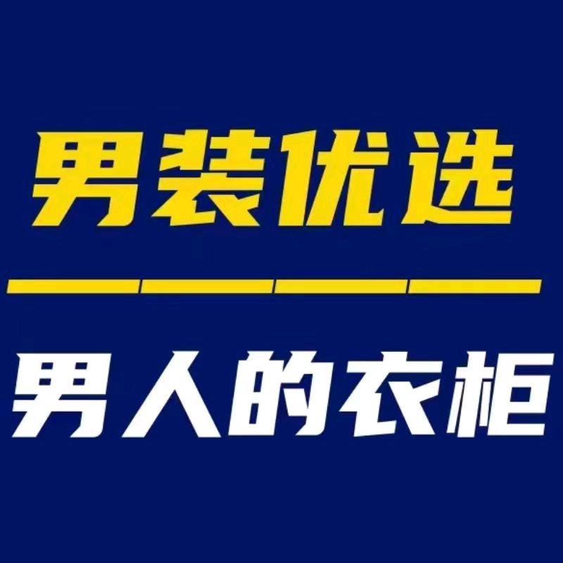 潮牌传奇店