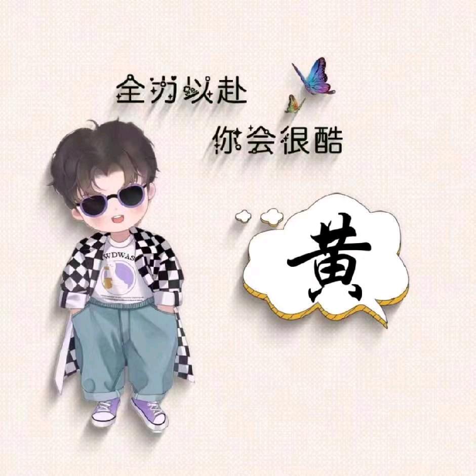 一生一世爱你