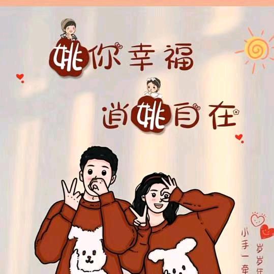 杰豪+艺燕
