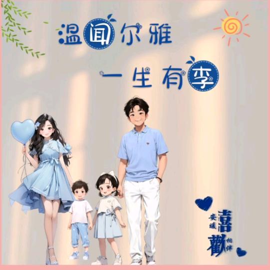 感恩的心
