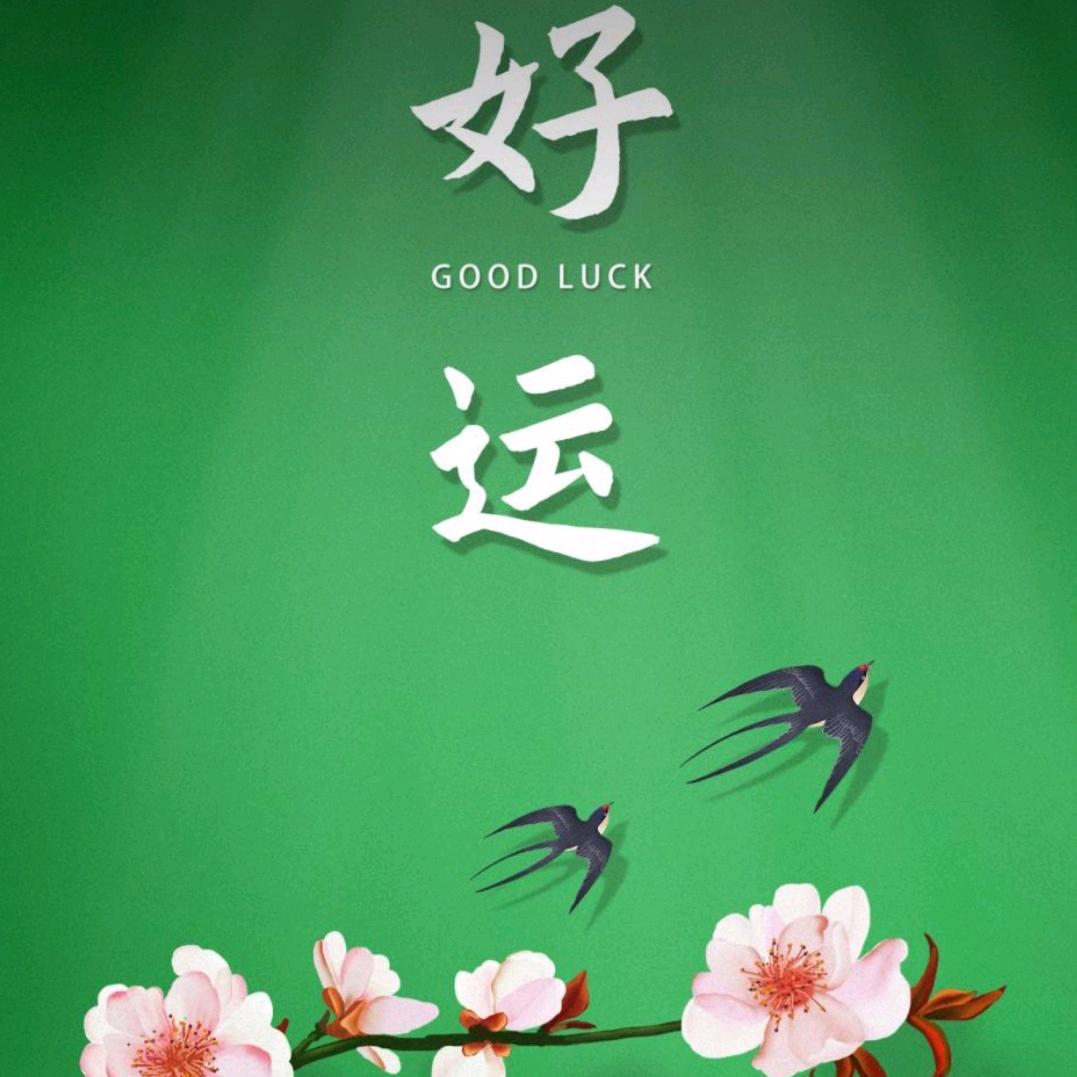 默金