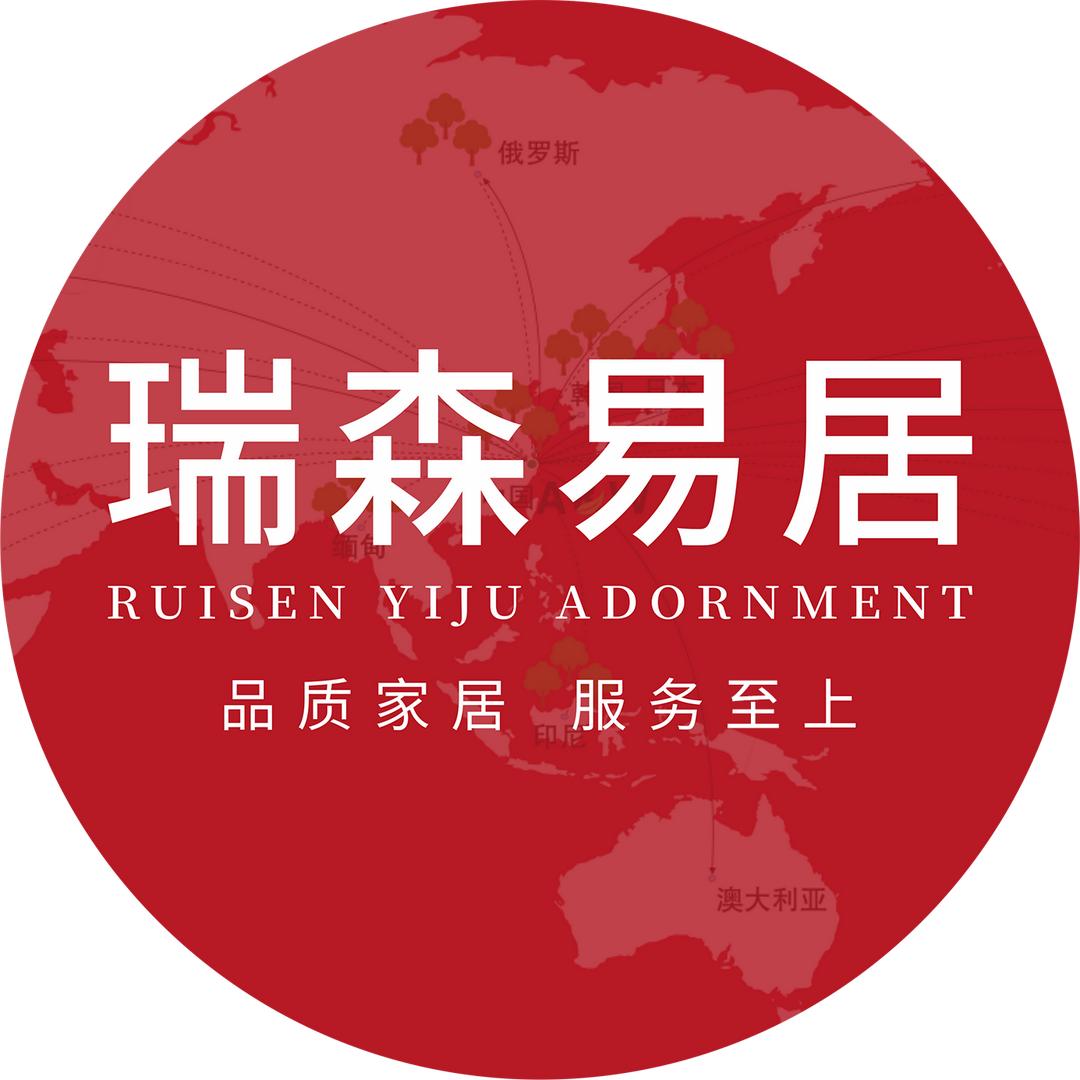 瑞森易居装饰