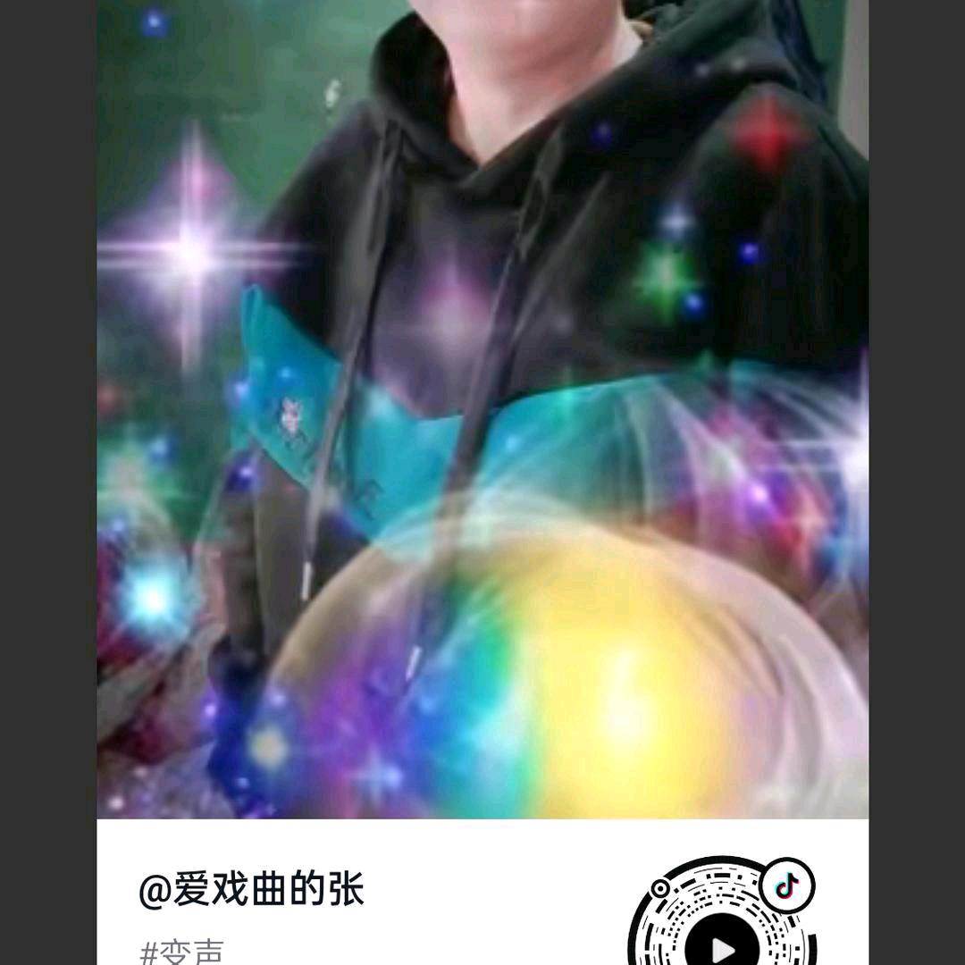 爱戏曲的张