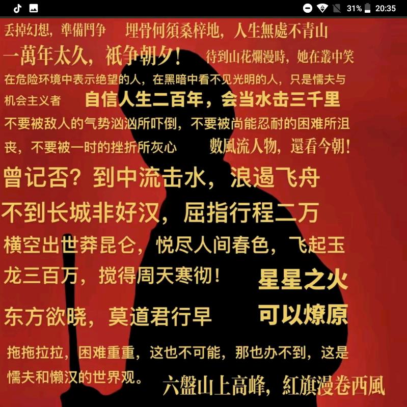 “还记得曾经那个让我们站起来的人吗？”