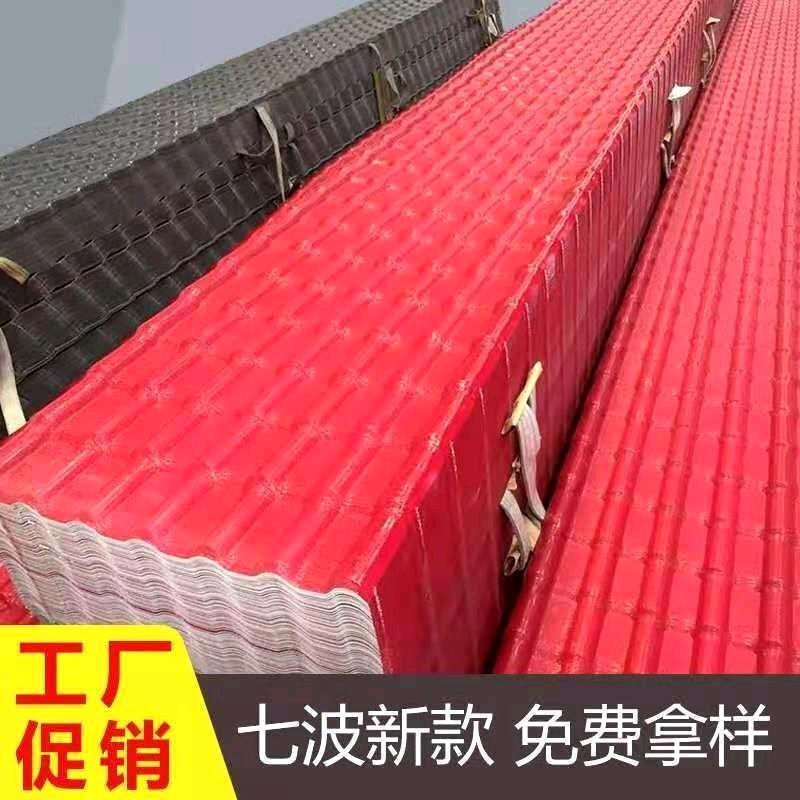 久住树脂瓦李经理