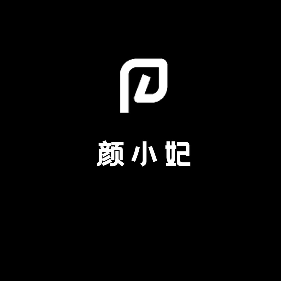 颜小妃