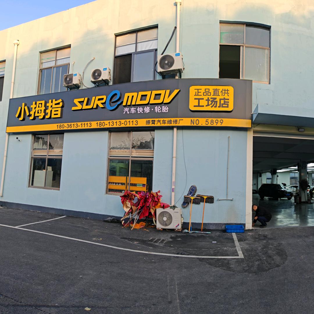小拇指毛哥