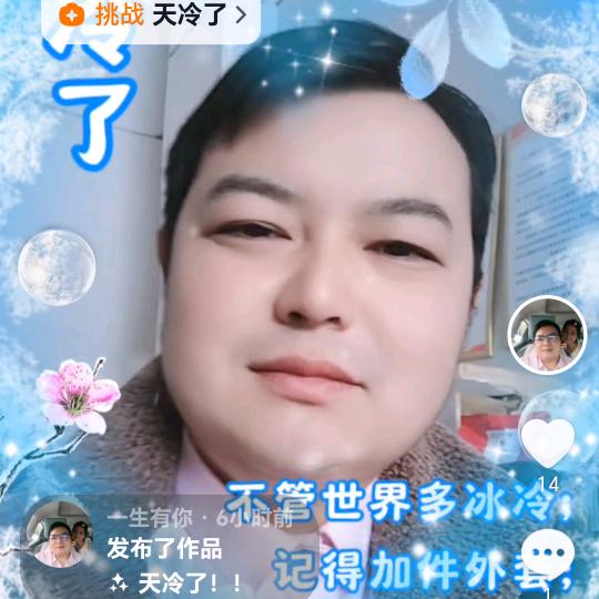 一生有你
