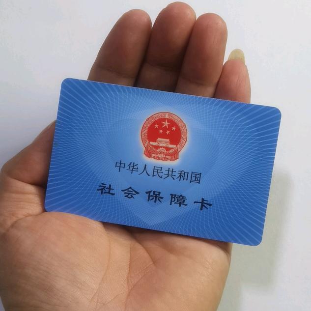 曹老师说社保