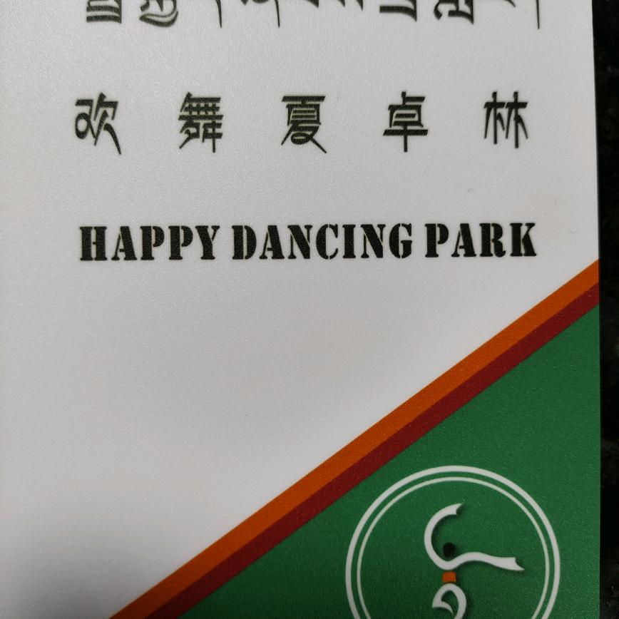 随便（胡叔）