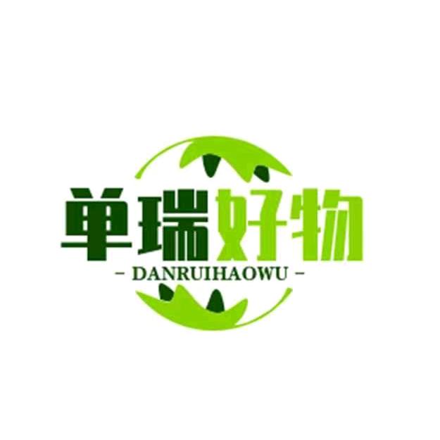 单瑞好物优选