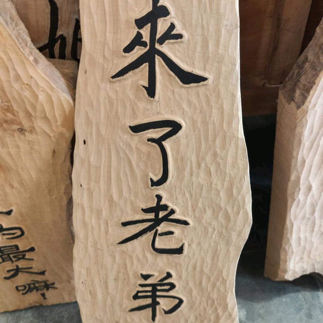 龙龙娃